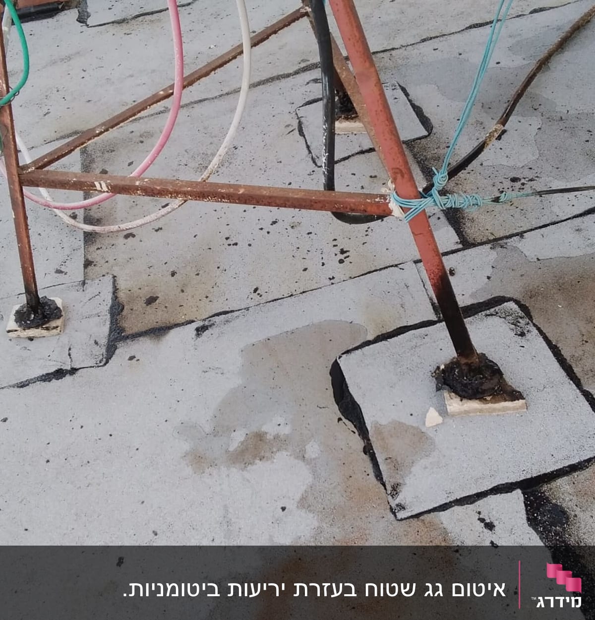 איטום גג עם זפת סביב עמודי מתכת